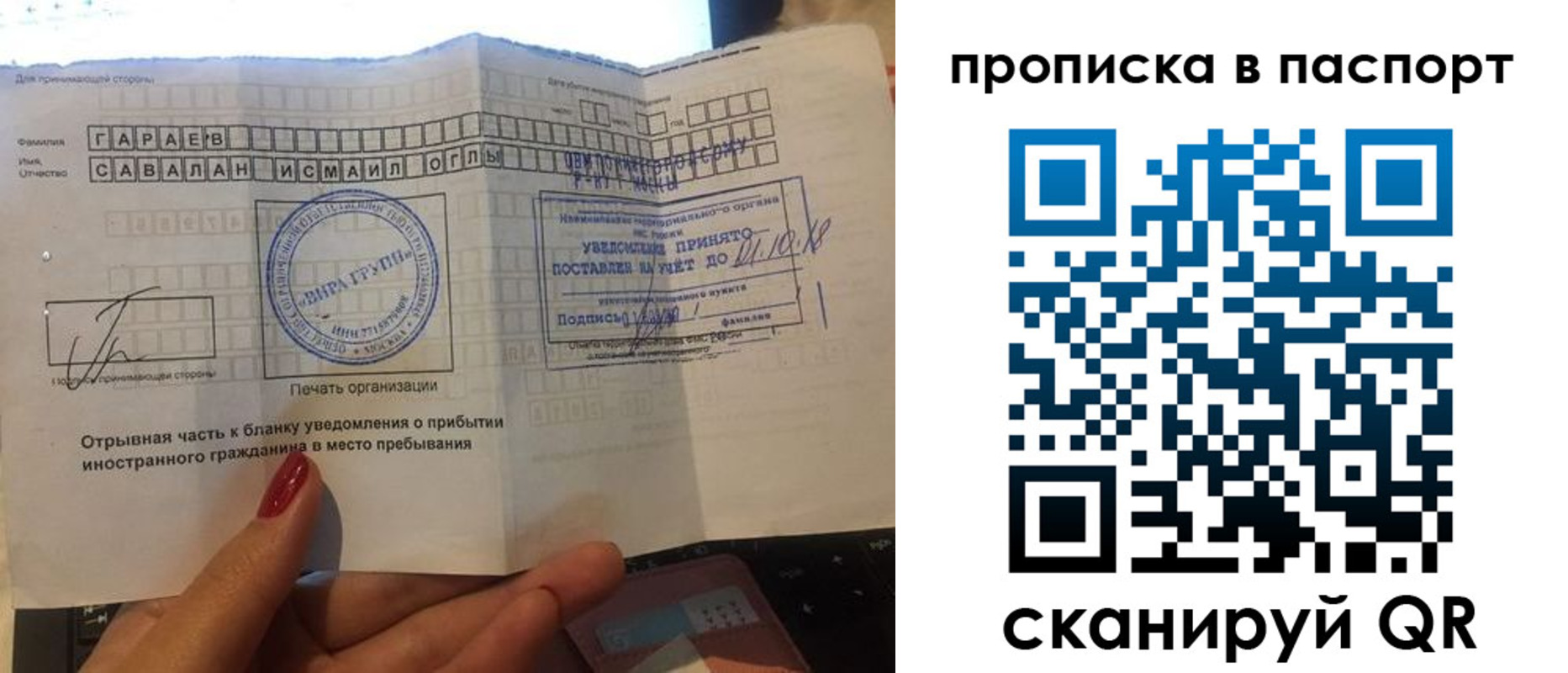 прописка в Звенигово