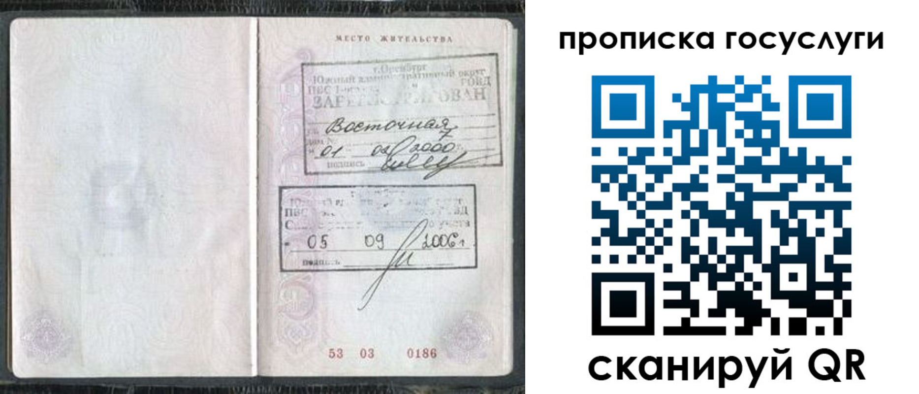 регистрация для школы в Звенигово
