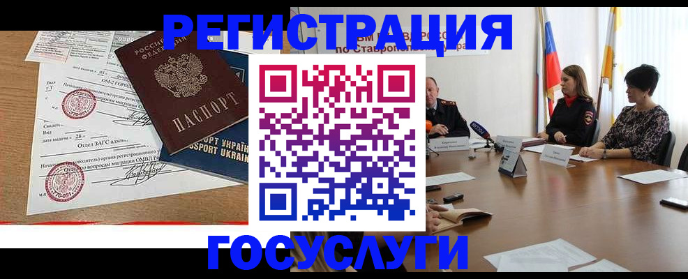 прописка паспорт в Звенигово