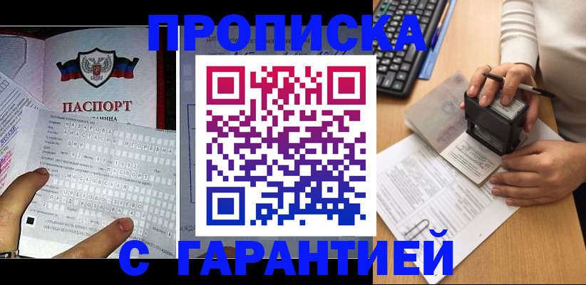 временная регистрация надежно в Звенигово