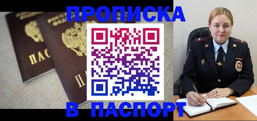 временная регистрация поиск в Звенигово