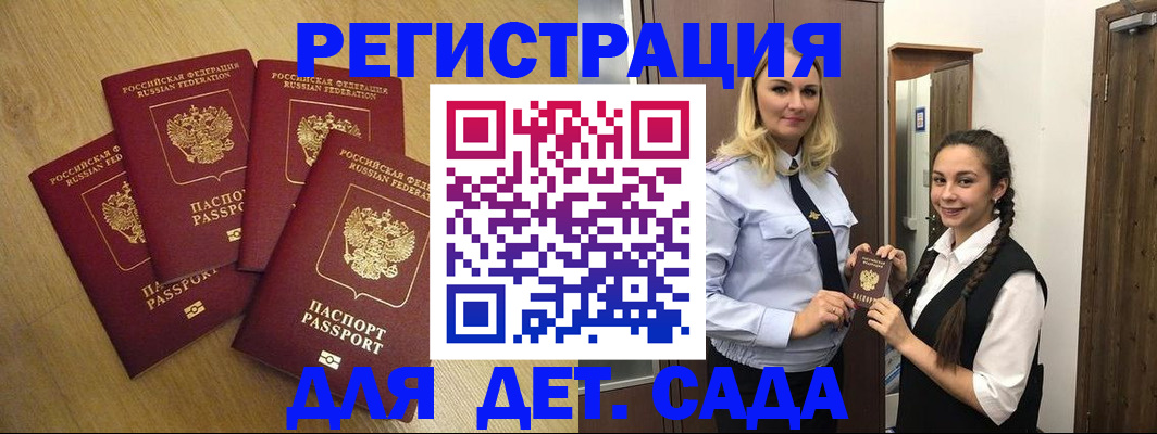 прописка в квартире в Звенигово