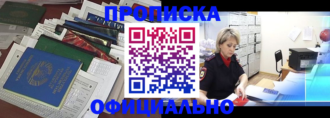 регистрация для школы в Звенигово